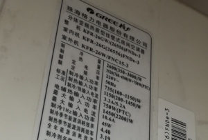 衡水格力空调维修电话是多少